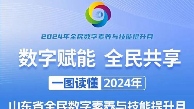 加克波本场数据：1粒进球，8射4正，11次成功对抗，评分8.1分